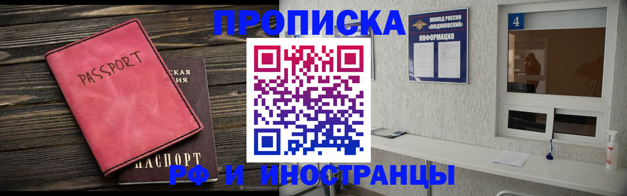 прописка поиск в Ноябрьске