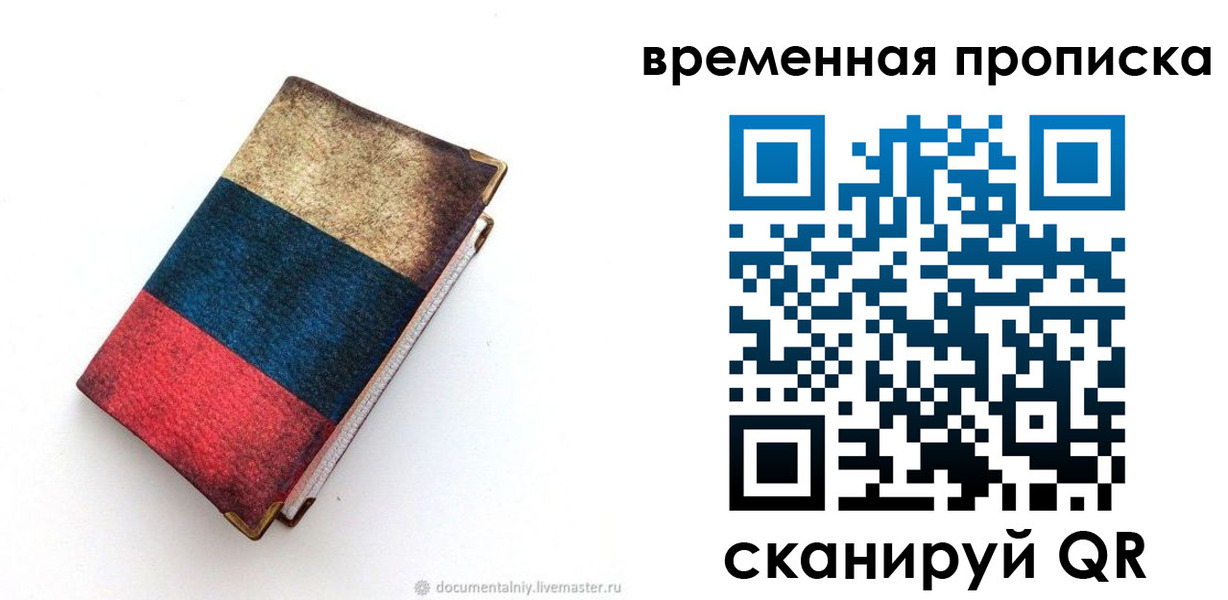 миграционный учет в Ноябрьске