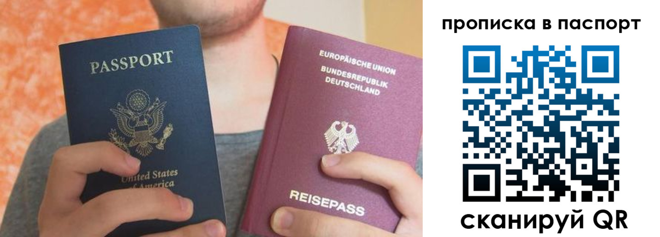 прописка для работы в Ноябрьске