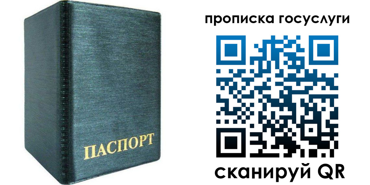 прописка поиск в Ноябрьске