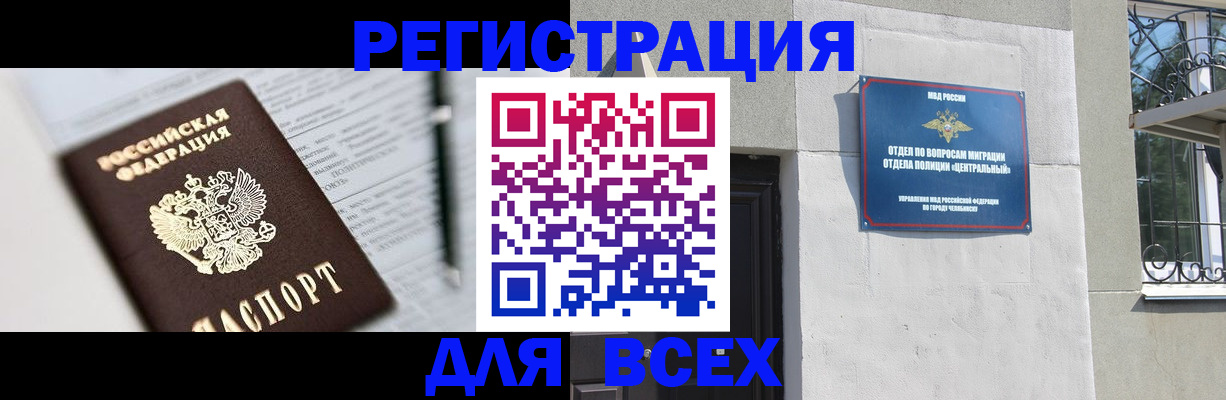временная регистрация гарантия в Ноябрьске