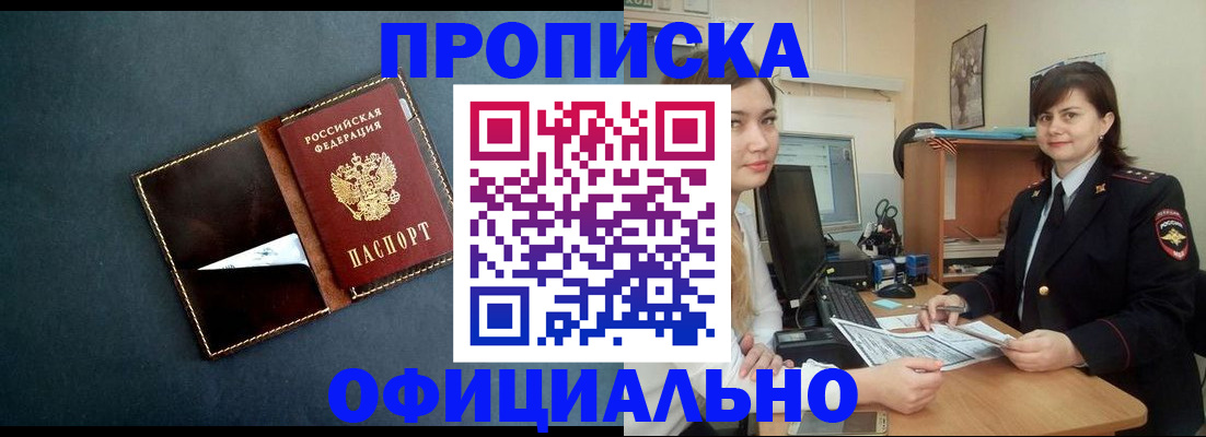 временная регистрация поиск в Ноябрьске