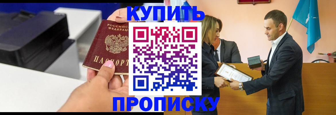 временная регистрация надежно в Ноябрьске