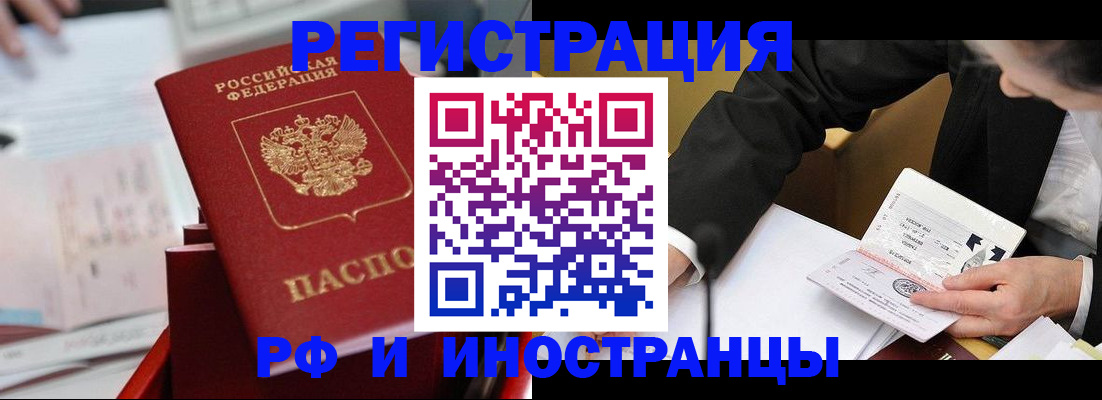 временная регистрация поиск в Ноябрьске