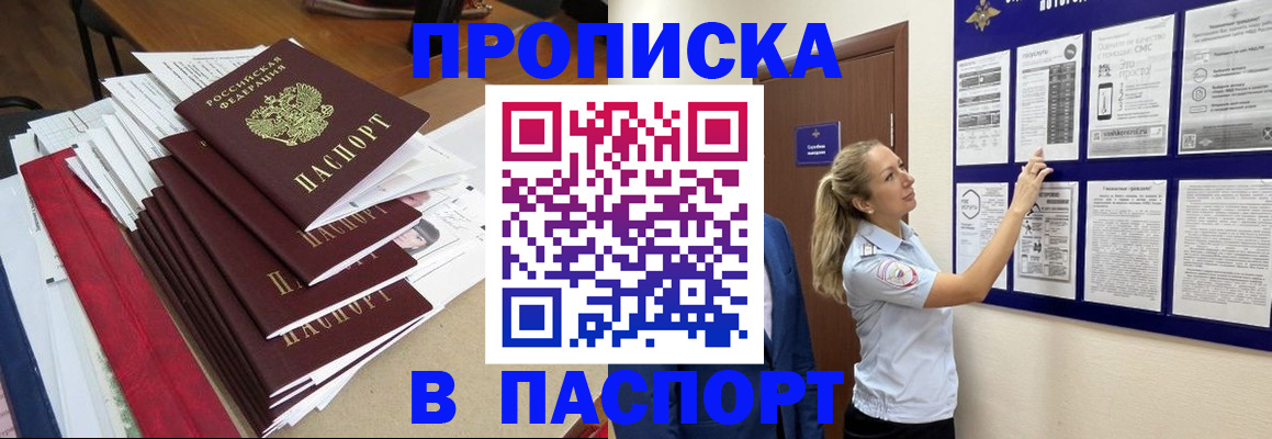 временная регистрация в Ноябрьске