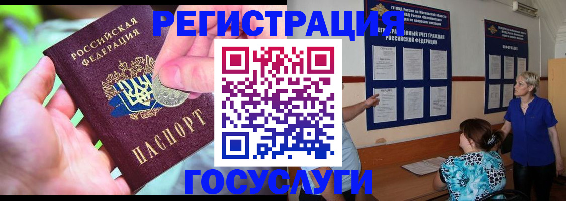 прописка 2025 в Ноябрьске