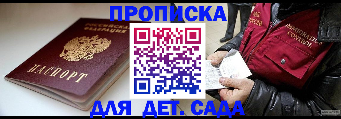 регистрация в Ноябрьске
